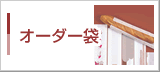 �܁E�p�b�N